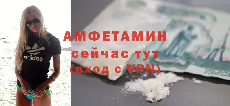 Amphetamine VHQ  Правдинск 