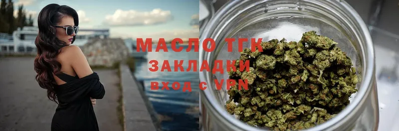 Дистиллят ТГК THC oil  где продают   mega зеркало  Правдинск 